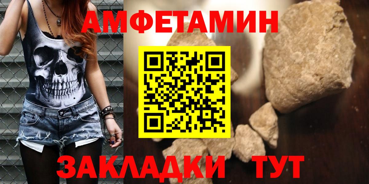 АМФ Розовый Ипатово