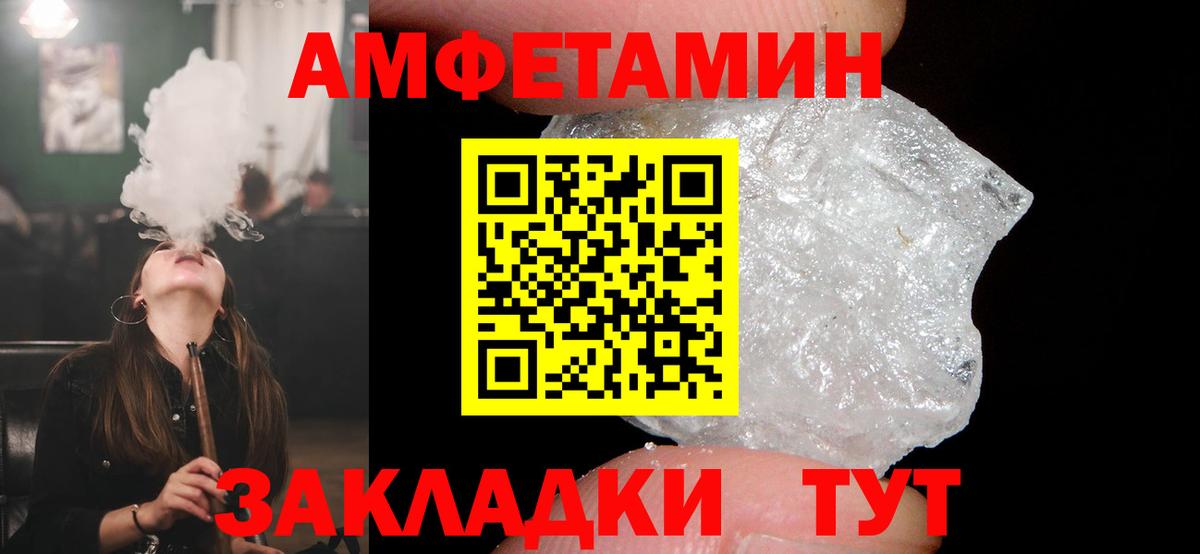АМФЕТАМИН 98%  АМФЕТАМИН  Ипатово  Вход с VPN 