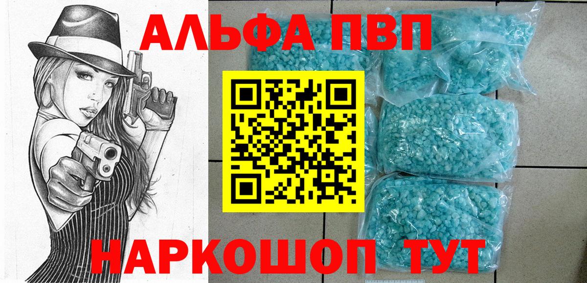 Alpha-PVP Соль  Alfa_PVP кристаллы  Вход с VPN  Ипатово  А ПВП Соль 