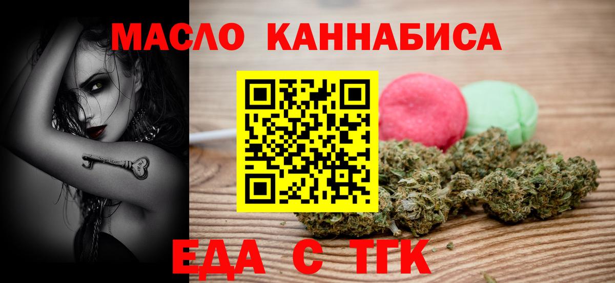 Печенье с ТГК марихуана Ипатово