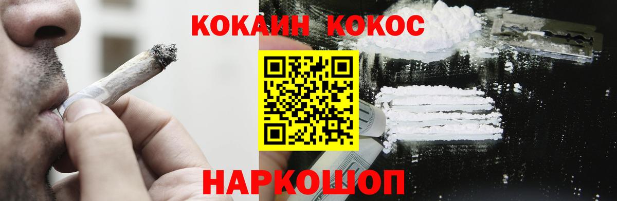 Cocaine Эквадор Ипатово