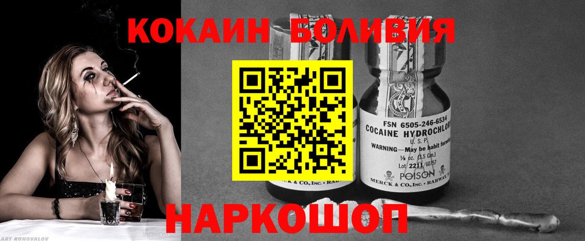 Кокаин  Вход с VPN  Ипатово  КОКАИН FishScale 