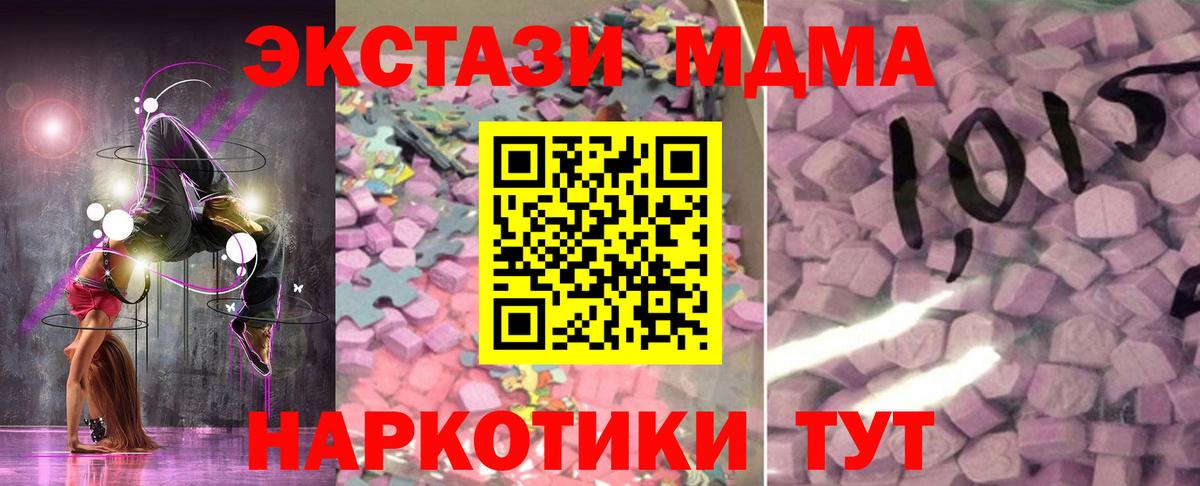Ecstasy 280 MDMA Ипатово
