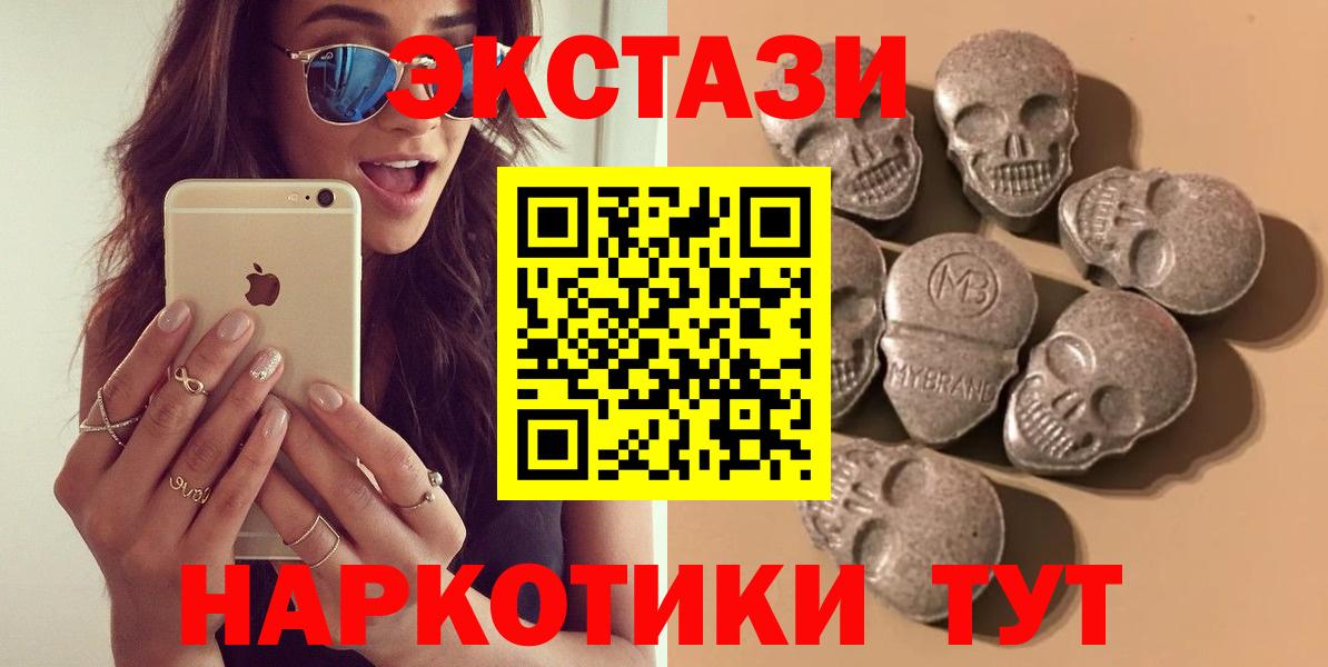 Ecstasy  Вход с VPN  Ипатово  Экстази XTC  Экстази бентли 