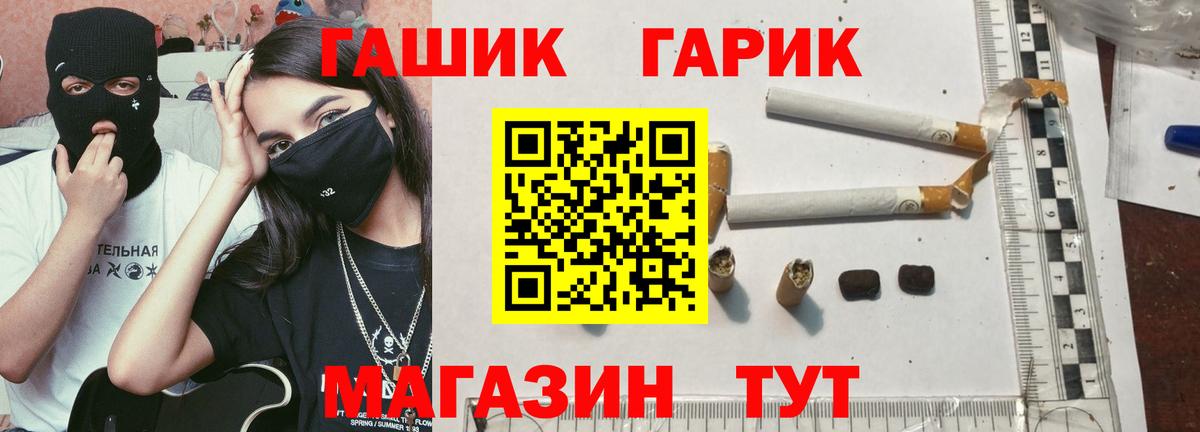 Ипатово  ГАШ ice o lator  ГАШ Ice-O-Lator  Вход с VPN 