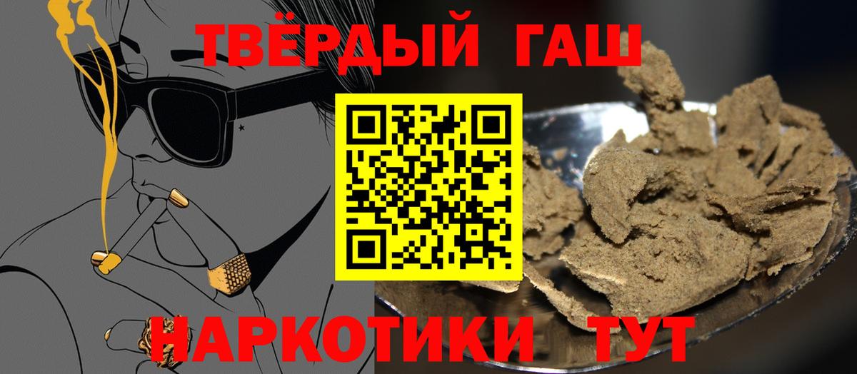 Гашиш 40% ТГК Ипатово