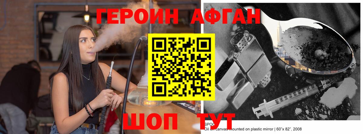 Ипатово  ГЕРОИН  Вход с VPN  ГЕРОИН афганец 