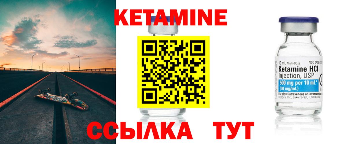 КЕТАМИН VHQ  Вход с VPN  Ипатово  КЕТАМИН VHQ 