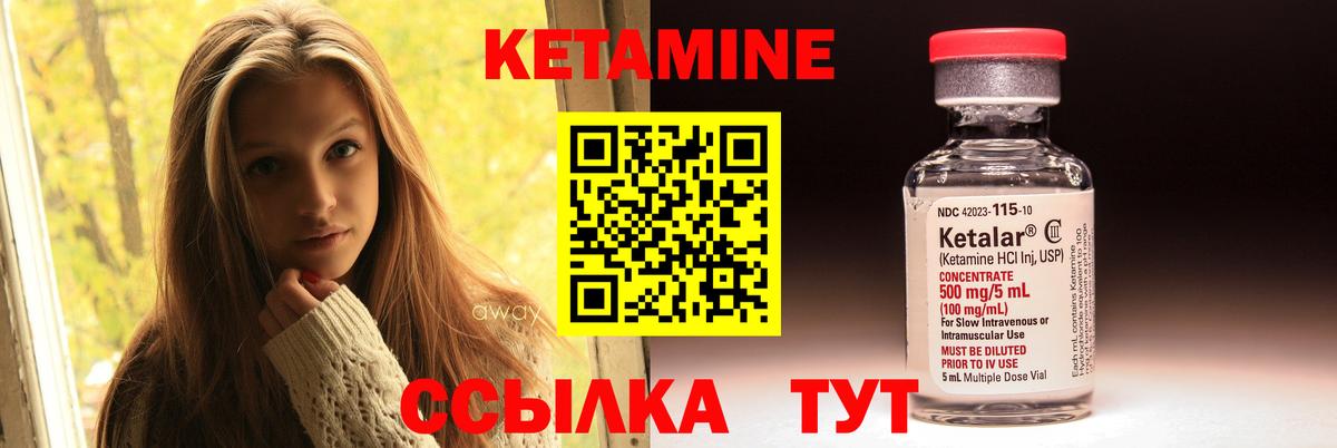 Кетамин ketamine Ипатово