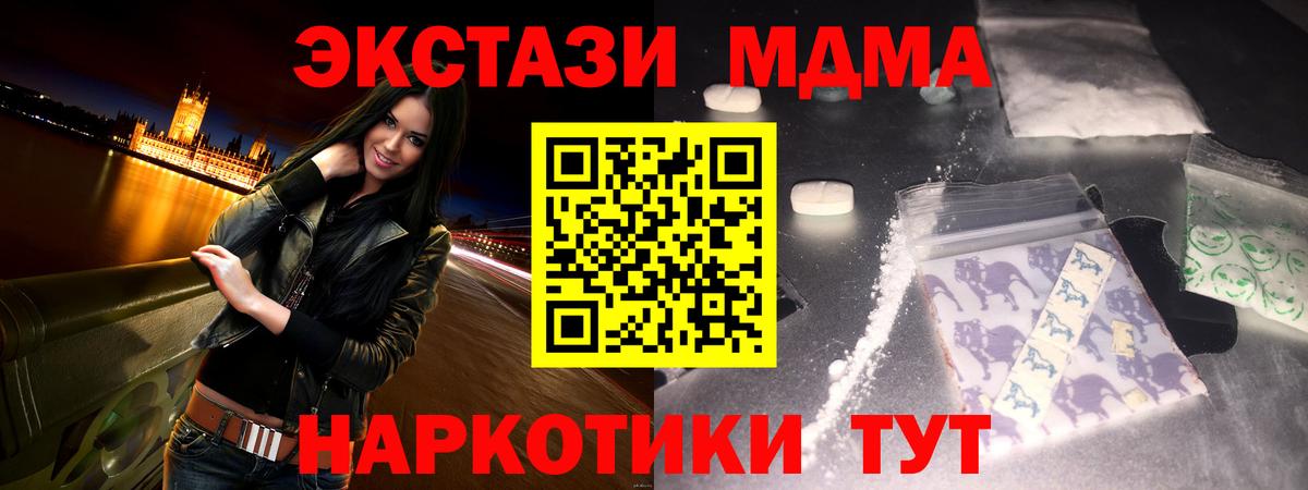 MDMA Molly  Вход с VPN  Ипатово  МДМА кристаллы 
