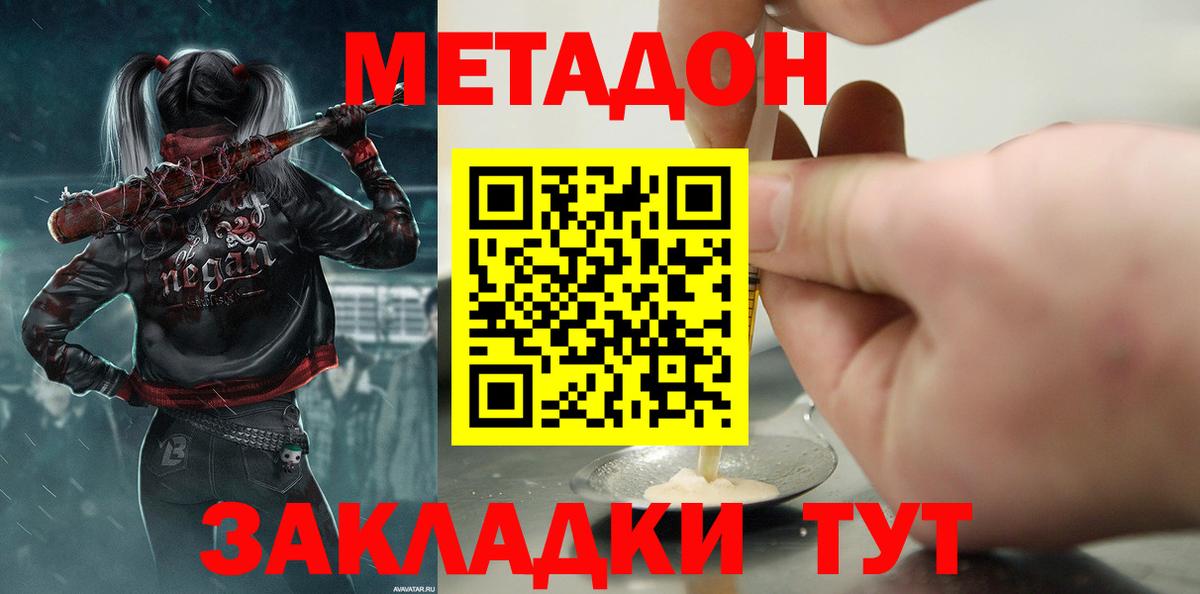 Метадон VHQ  Вход с VPN  Ипатово 