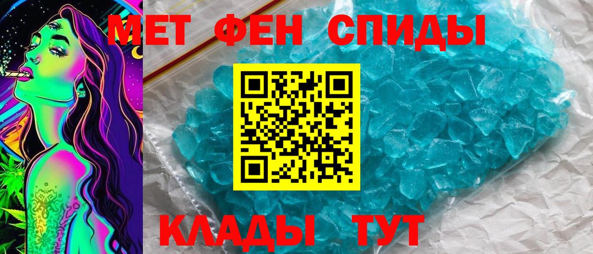 Метамфетамин винт  Вход с VPN  Ипатово 