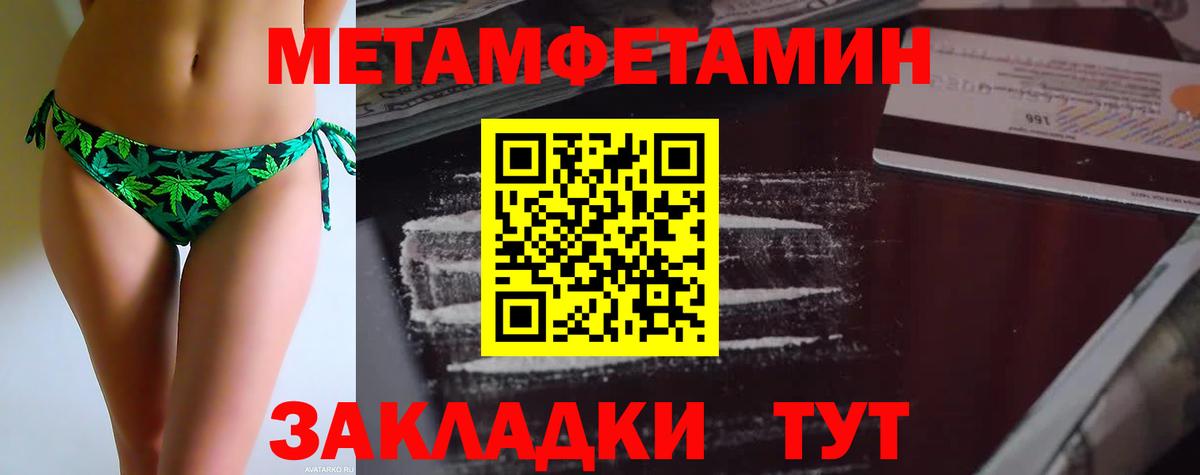 МЕТАМФЕТАМИН витя Ипатово