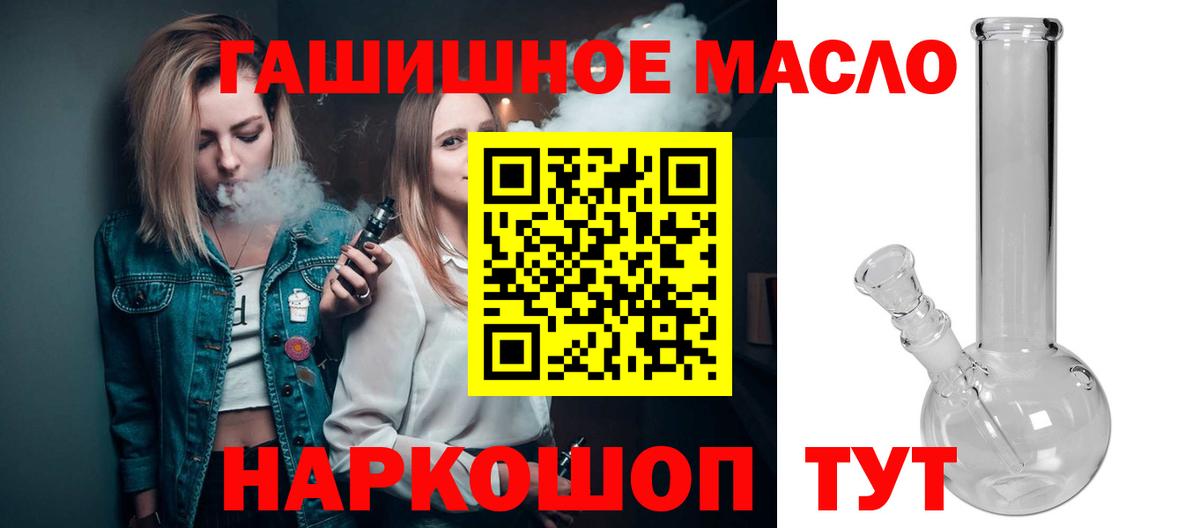 ТГК THC oil Ипатово