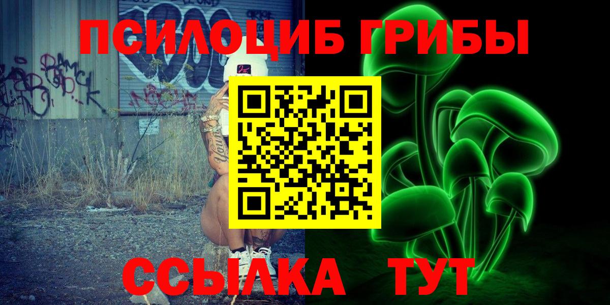 Ипатово  Псилоцибиновые грибы Psilocybine cubensis  Псилоцибиновые грибы GOLDEN TEACHER  Вход с VPN 